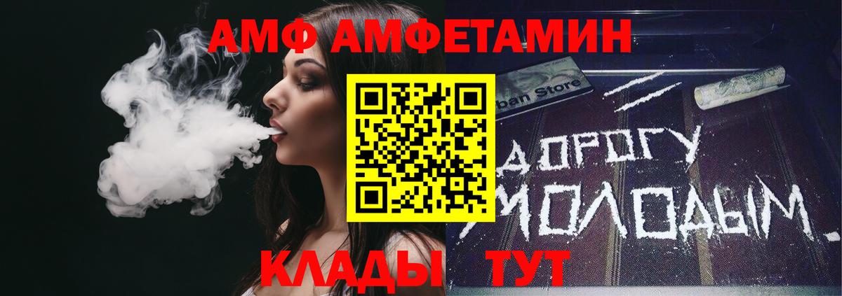 АМФЕТАМИН 97%  АМФ  АМФ  Вход с VPN  Будённовск 