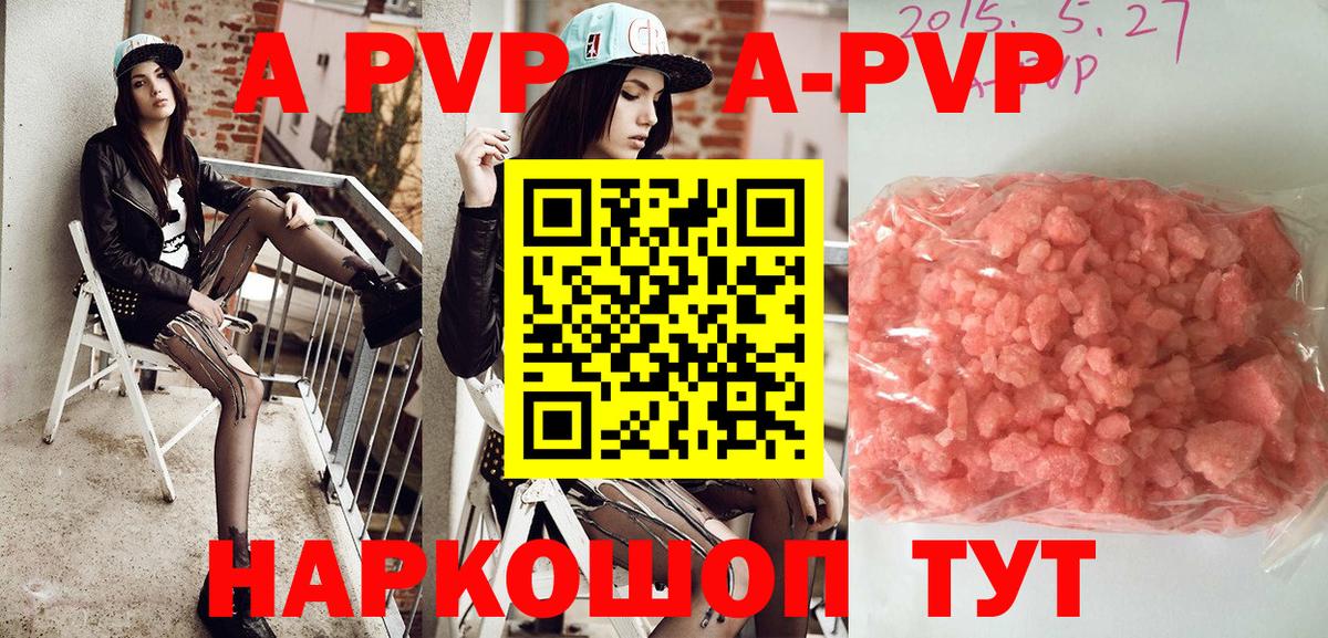 где найти наркотики  A PVP  Вход с VPN  Будённовск  Alfa_PVP VHQ  Alpha-PVP кристаллы 