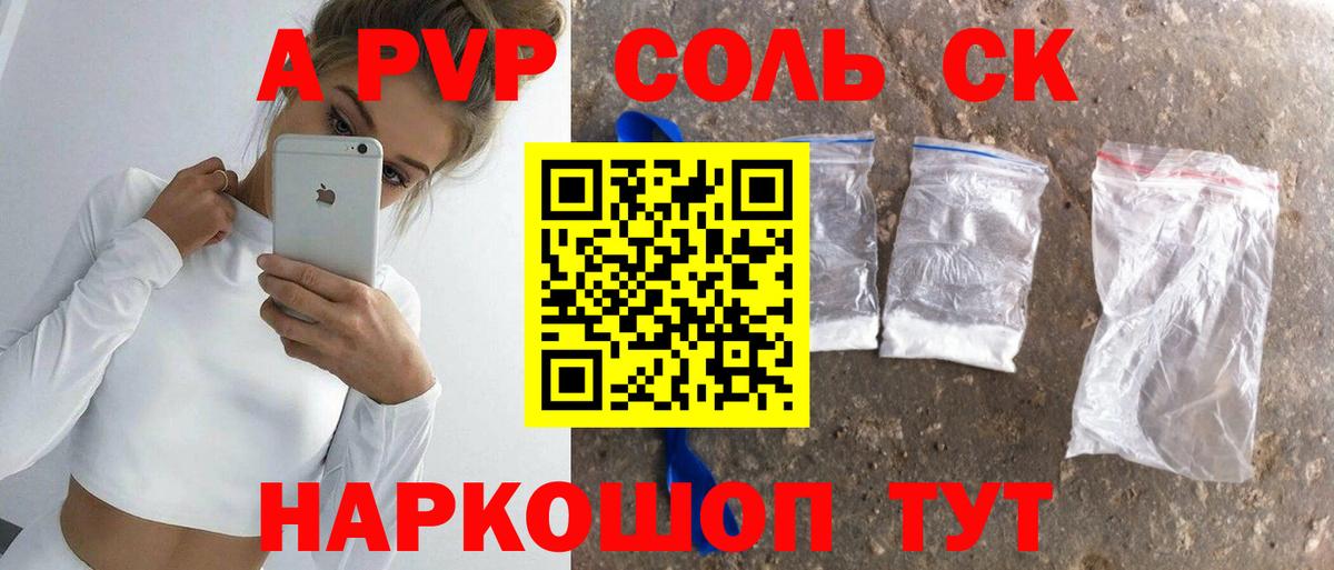 Альфа ПВП СК Будённовск