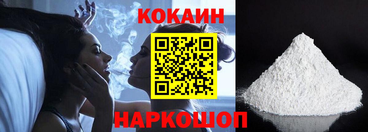 Будённовск  Кокаин Перу  Вход с VPN  Cocaine Эквадор 