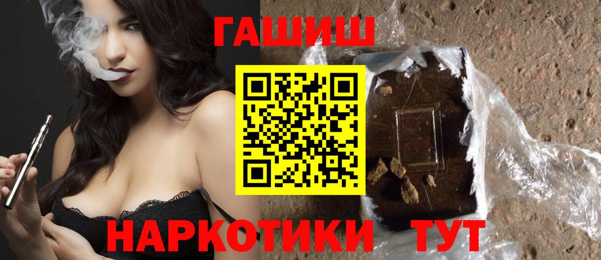 ГАШИШ  ГАШИШ гашик  Вход с VPN  Будённовск  Гашиш хэш 