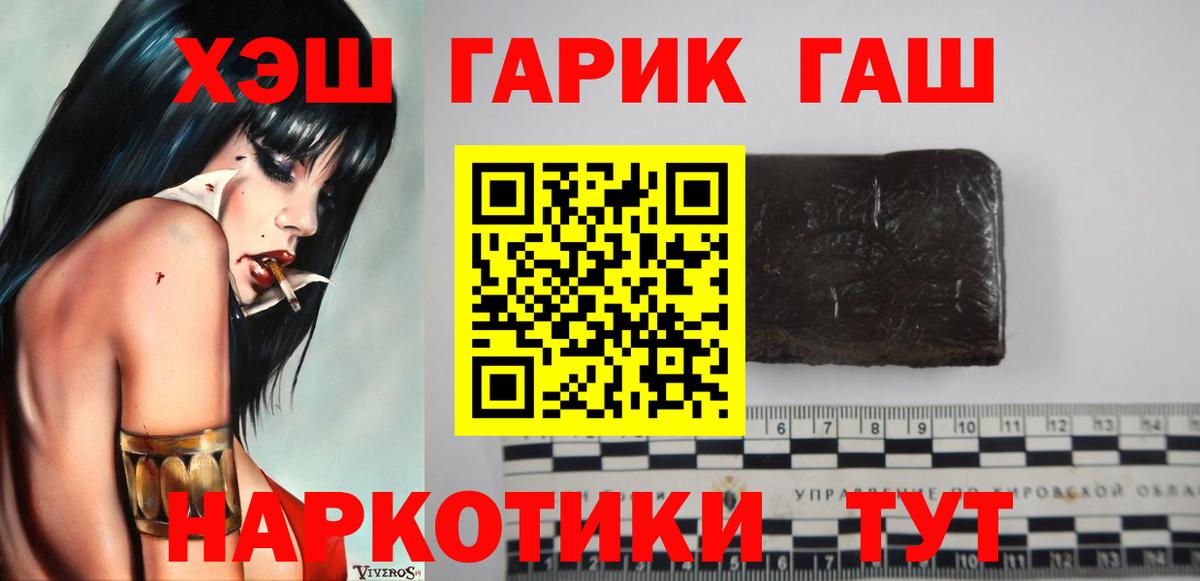 ГАШ индика сатива Будённовск