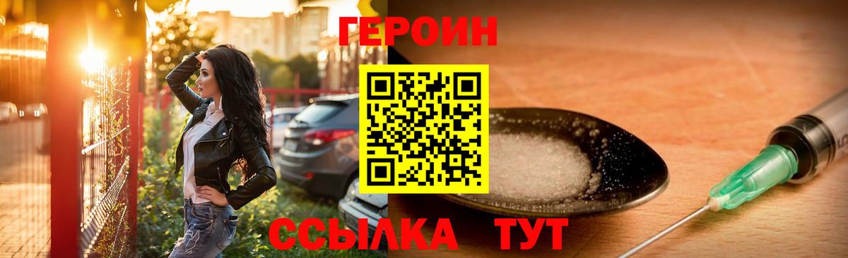 Будённовск  Героин хмурый  Вход с VPN 