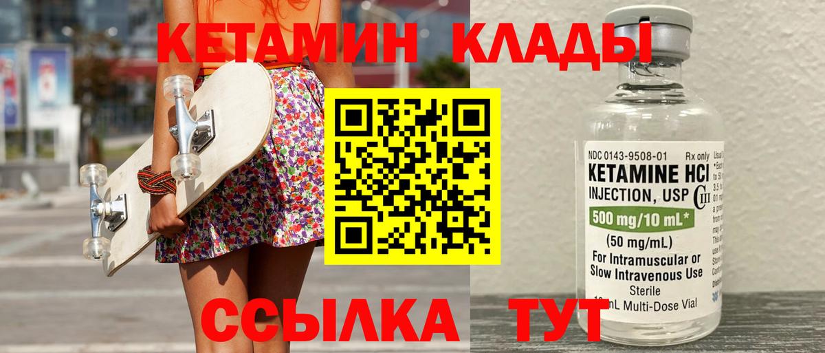 Будённовск  Кетамин ketamine  КЕТАМИН ketamine  Вход с VPN 