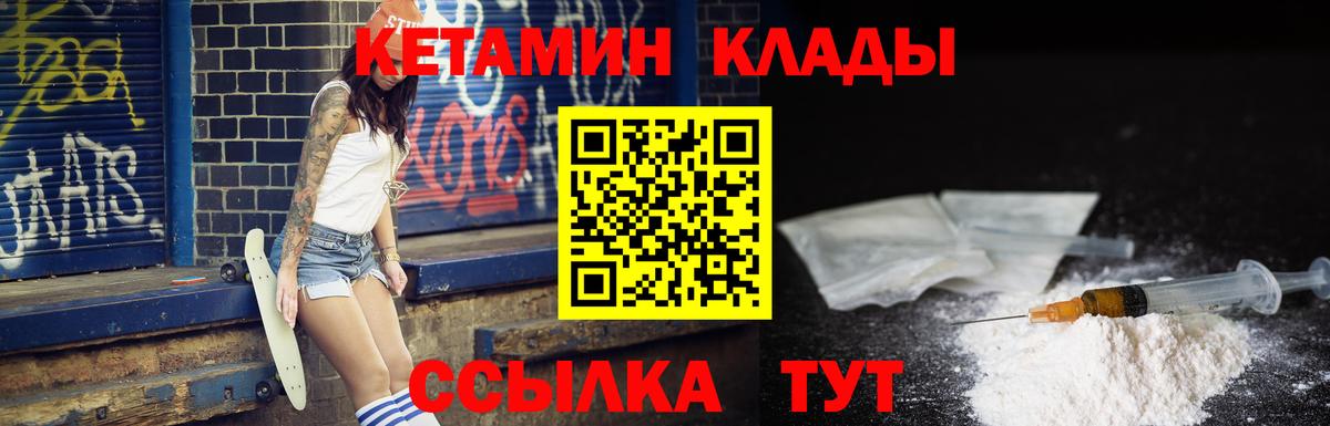 КЕТАМИН ketamine Будённовск