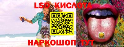 марки lsd Краснокаменск