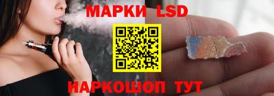 марки lsd Краснокаменск