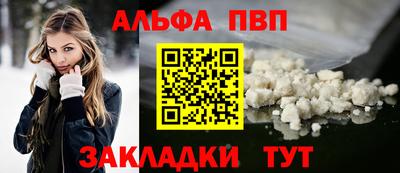 стафф Кунгур