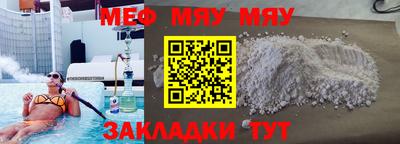 мяу мяу мука Краснодар