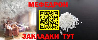 мяу мяу мука Краснодар