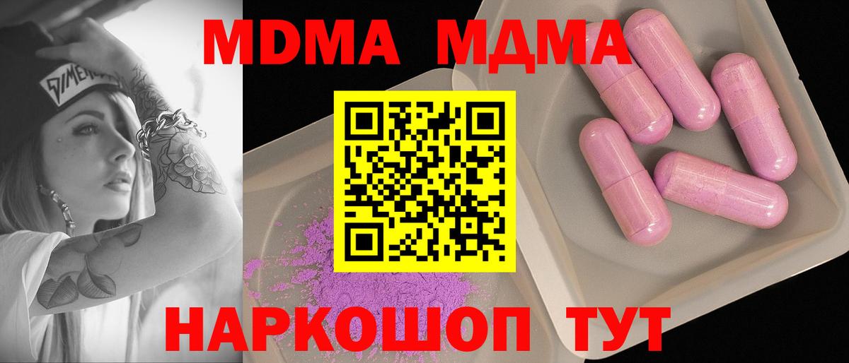 МДМА кристаллы  Вход с VPN  MDMA VHQ  Будённовск 
