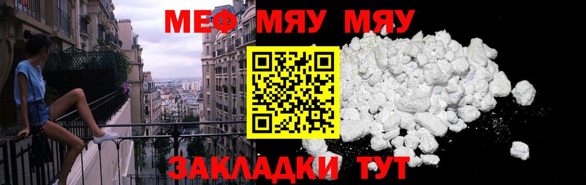 Мефедрон  Будённовск