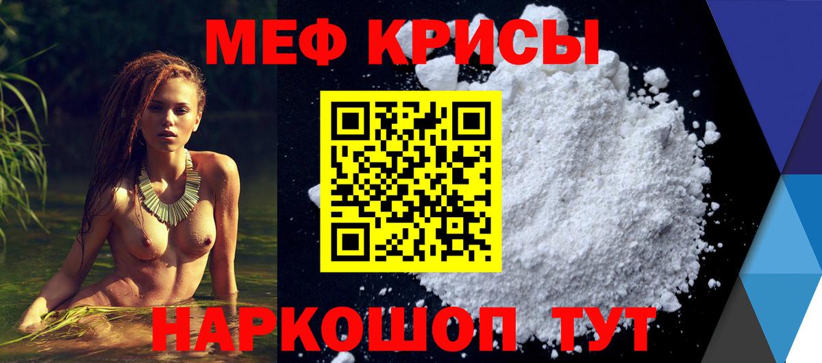 Будённовск  МЯУ-МЯУ мука  Меф кристаллы  Вход с VPN 