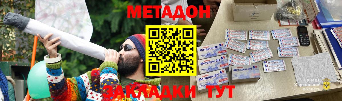 Будённовск  Метадон белоснежный  Вход с VPN 