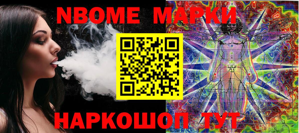 Марки N-bome 1,8мг  Вход с VPN  Будённовск 