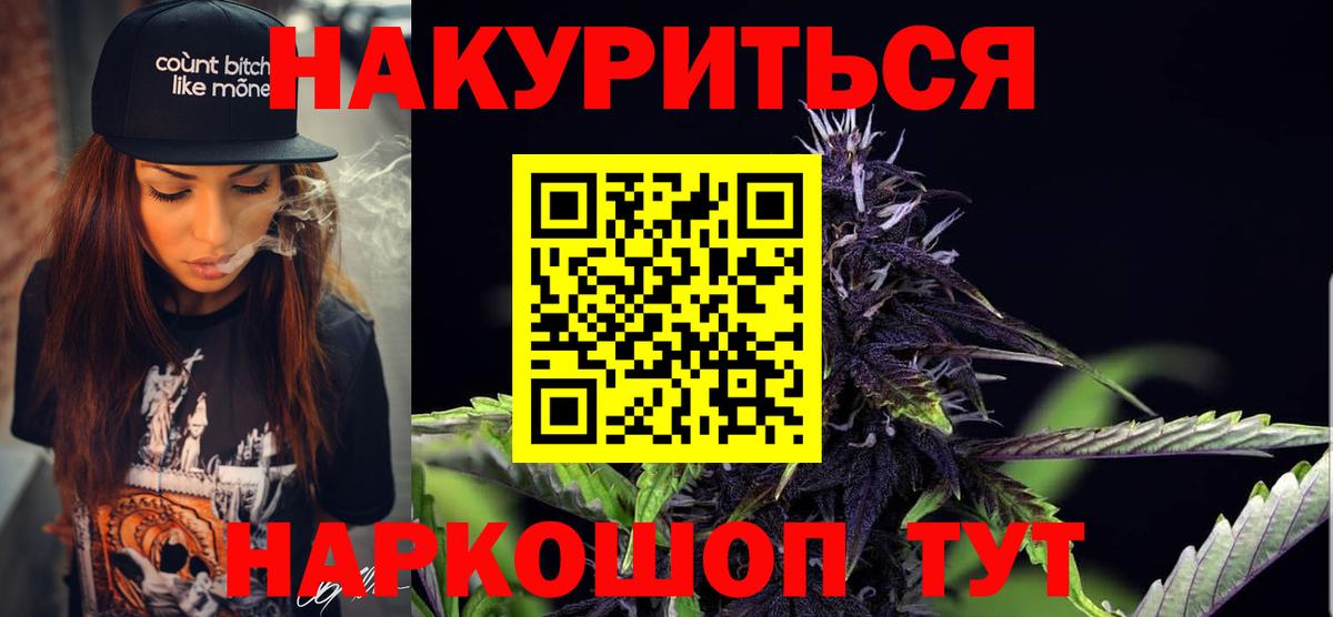 Конопля семена  Марихуана индика  Будённовск  Вход с VPN 